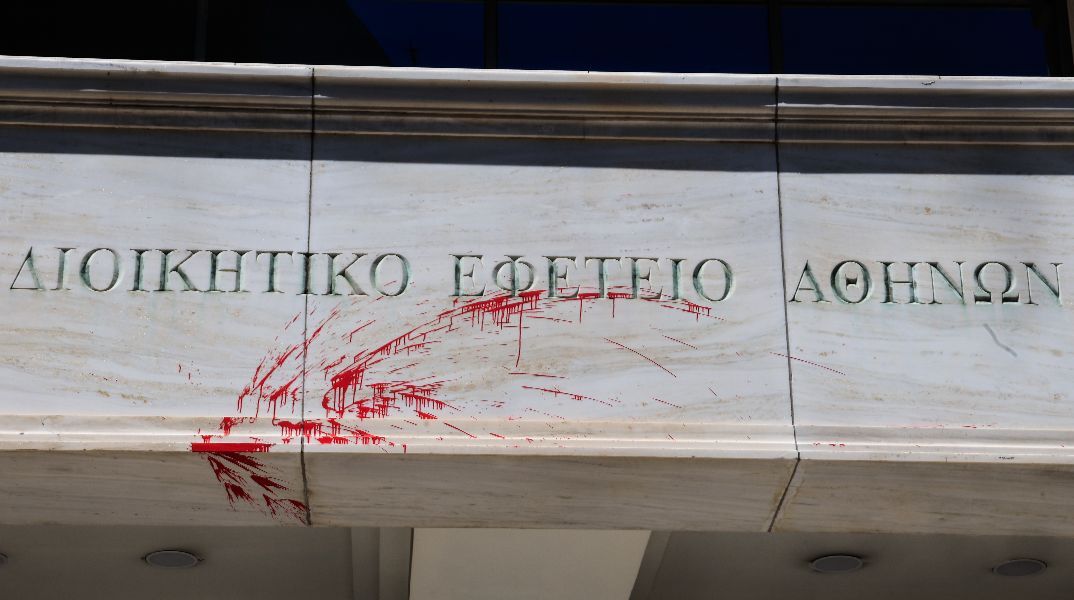 Τρεις συλλήψεις για τους βανδαλισμούς στο Διοικητικό Εφετείο Αθηνών - Αναζητούνται και άλλα άτομα 