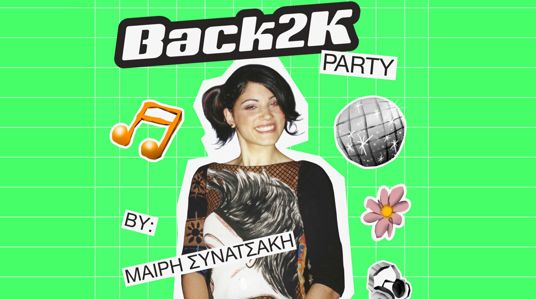 Μαίρη Συνατσάκη | Back2K Party