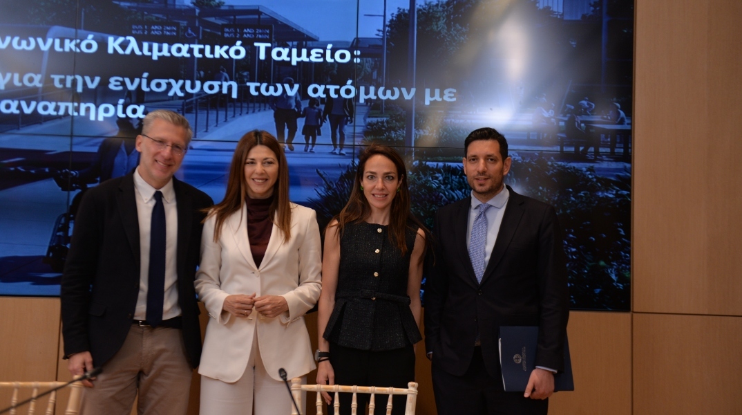 Κοινωνικό Κλιματικό Ταμείο: 10+2 εθνικές δράσεις για την ενίσχυση των ατόμων με αναπηρία	
