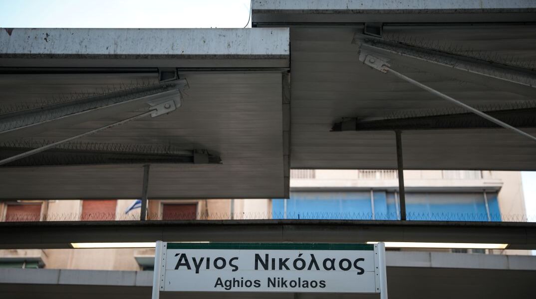 O σταθμός ΗΣΑΠ του Αγίου Νικολάου