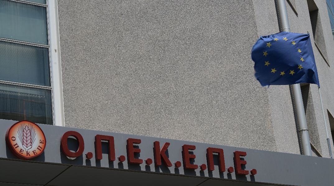 To κτήριο των γραφείων του ΟΠΕΚΕΠΕ