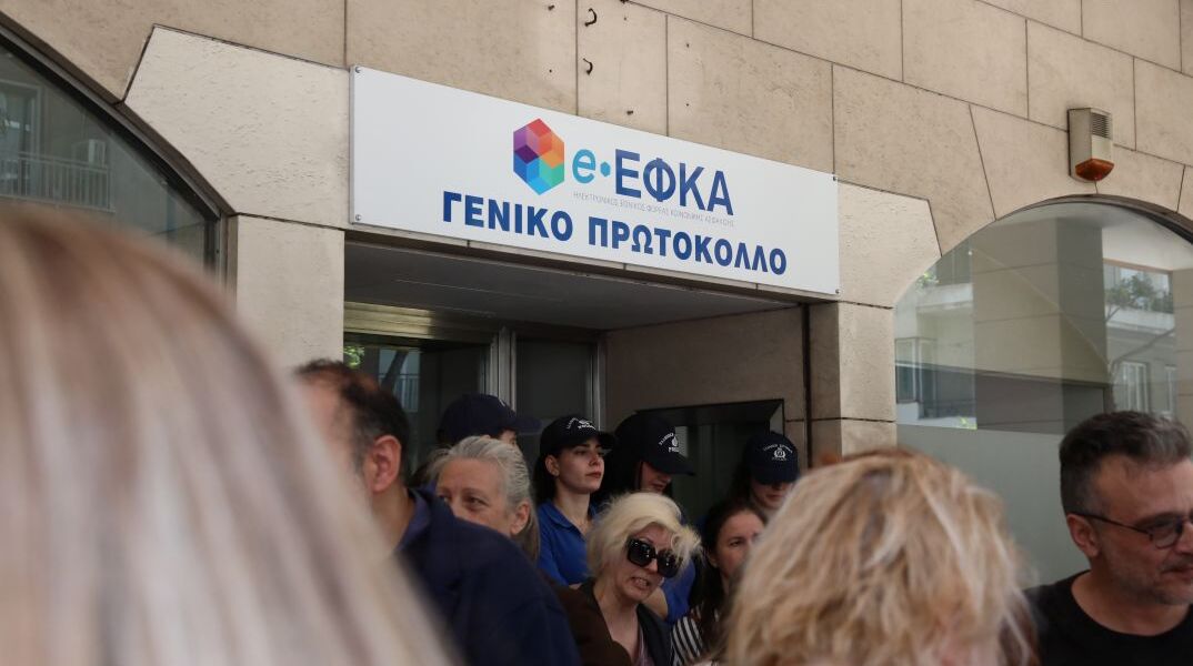 Η είσοδος του προτοκόλλου του e-EΦΚΑ