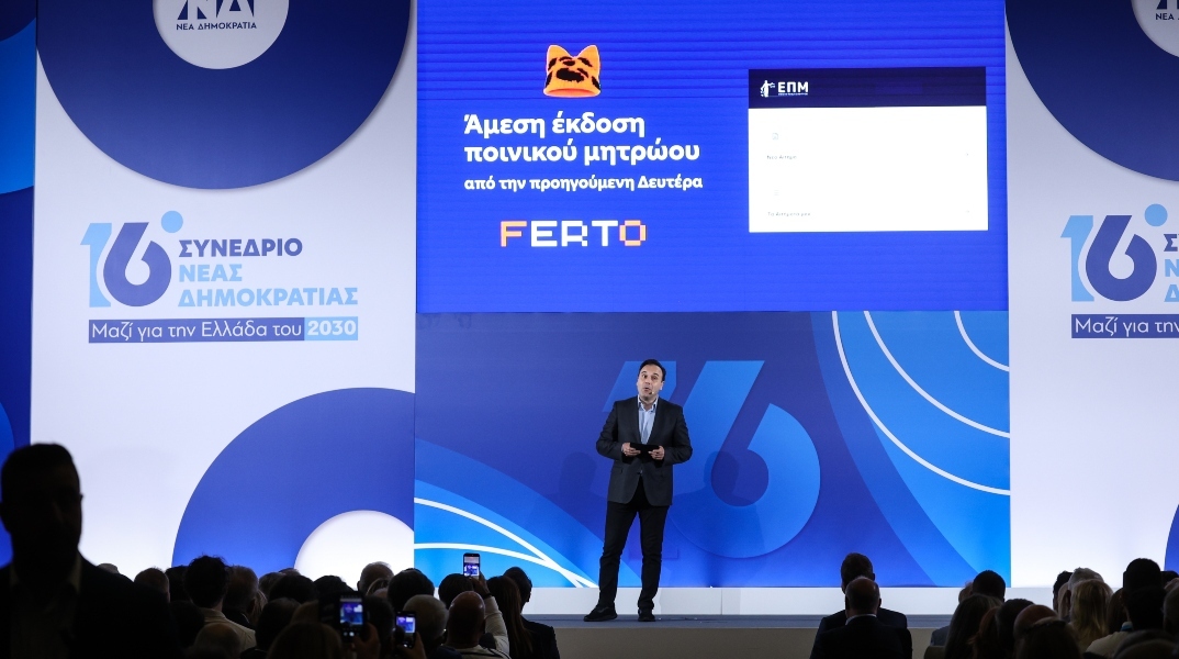 Παπαστεργίου στο Συνέδριο της ΝΔ: Μόνο Η Νέα Δημοκρατία εγγυάται σύγχρονο κράτος για όλους 