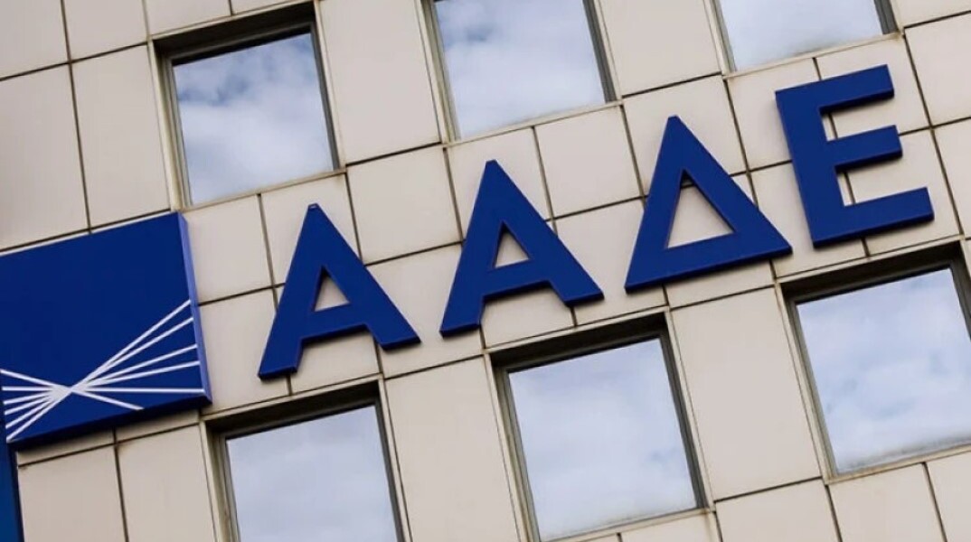 ΑΑΔΕ