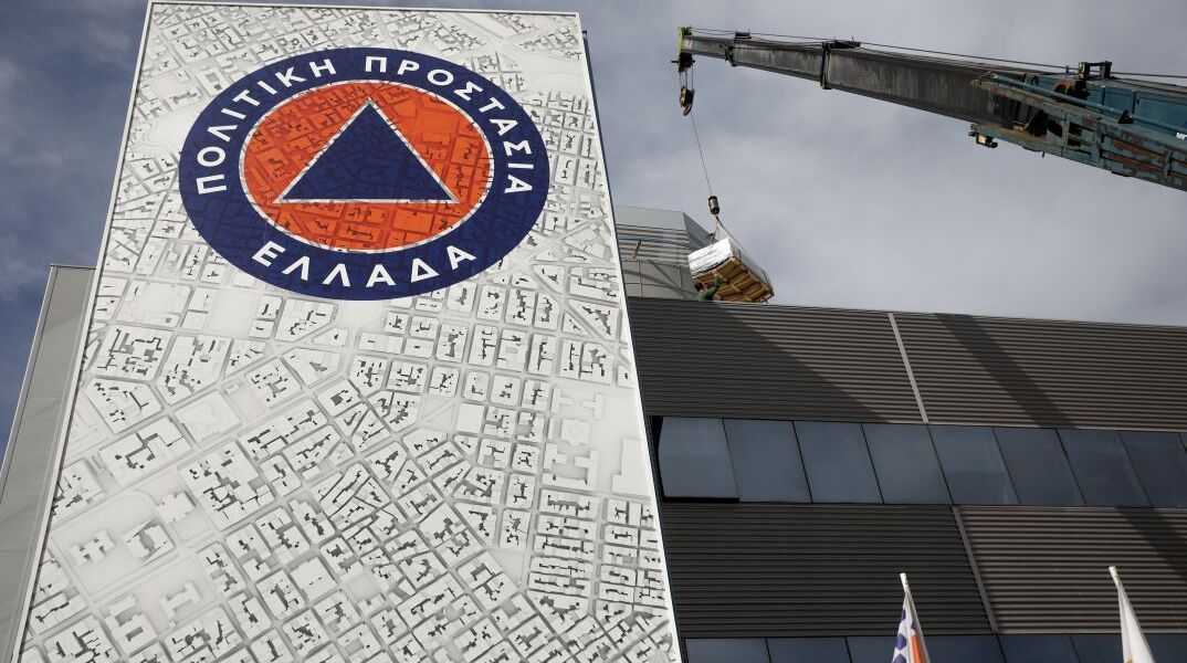 To υπουργείο Κλιματικής Αλλαγής και Πολιτικής Προστασίας