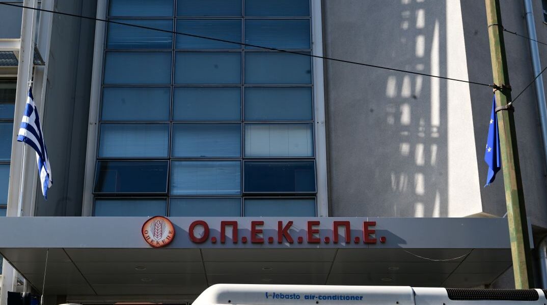 Τα γραφεία του ΟΠΕΚΕΠΕ