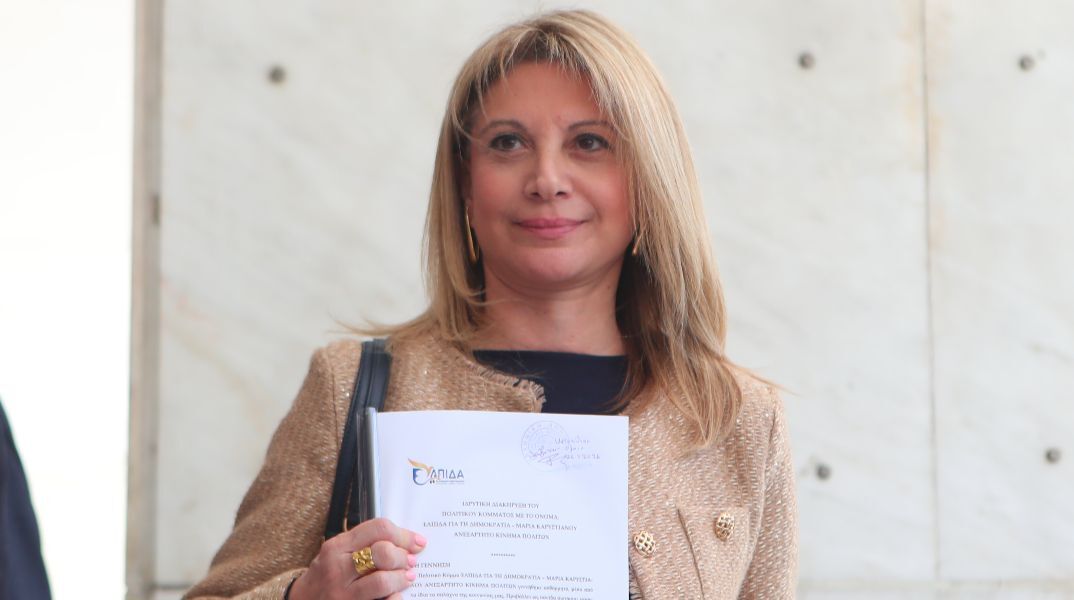Καρυστιανού: Δεν έχουμε καμία σχέση με κόμματα διαμαρτυρίας - Κατέθεσε τη διακήρυξη για το «Ελπίδα για τη Δημοκρατία»