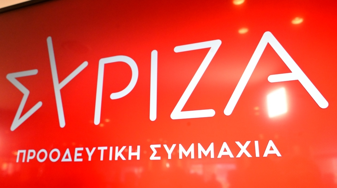 ΣΥΡΙΖΑ: Στεκόμαστε δίπλα στην ΕΛΑΣ, δεν την βλέπουμε ανταγωνιστικά, αλλά συντροφικά