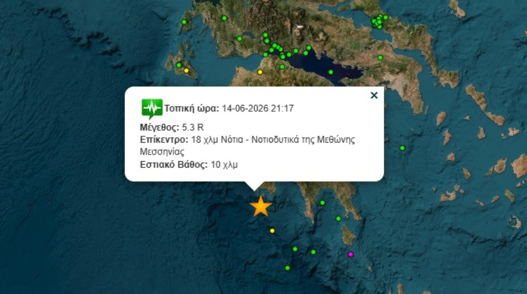 Σεισμός 5,3 Ρίχτερ στη Μεθώνη – Αισθητός σε Καλαμάτα και δυτική Μεσσηνία