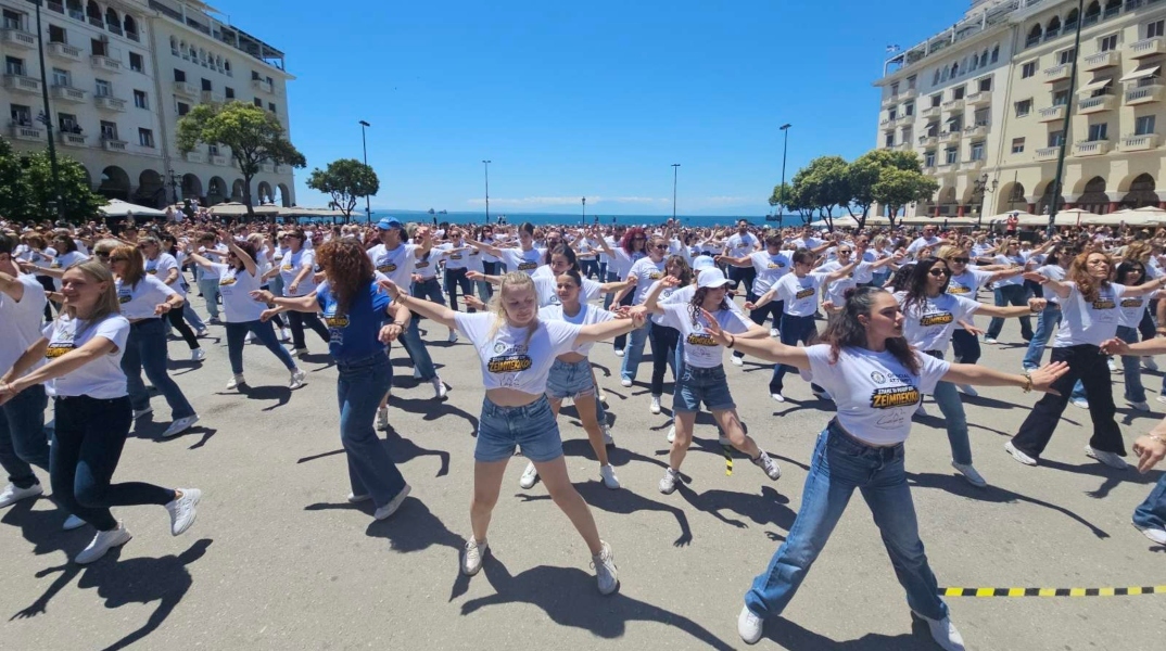 Στη Θεσσαλονίκη το ρεκόρ Γκίνες για τη μεγαλύτερη ταυτόχρονη χορογραφία ζεϊμπέικου