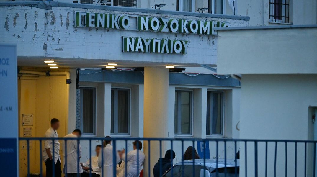 Nαύπλιο: 55χρονη νοσηλεύτρια υπέστη ανακοπή ενώ εργαζόταν στα Επείγοντα