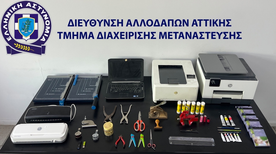 Εξαρθρώθηκε κύκλωμα παραγωγής και διακίνησης πλαστών ταξιδιωτικών εγγράφων στην Αττική