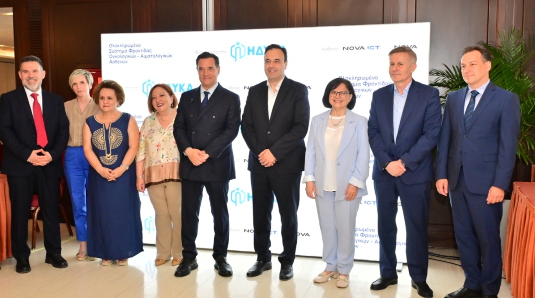 Παρουσίαση του Ολοκληρωμένου Ψηφιακού Συστήματος Φροντίδας Ογκολογικών και Αιματολογικών Ασθενών	 