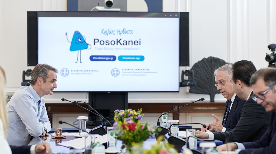 Νέα Δημοκρατία: Με το που παρουσιάστηκε η νέα πλατφόρμα «Πόσο κάνει», ξεκίνησε η διασπορά fake news