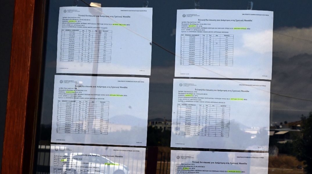 Πανελλήνιες/Μηχανογραφικό 2026: Τα επόμενα βήματα για τους υποψήφιους - Οδηγός για τη σωστή συμπλήρωση