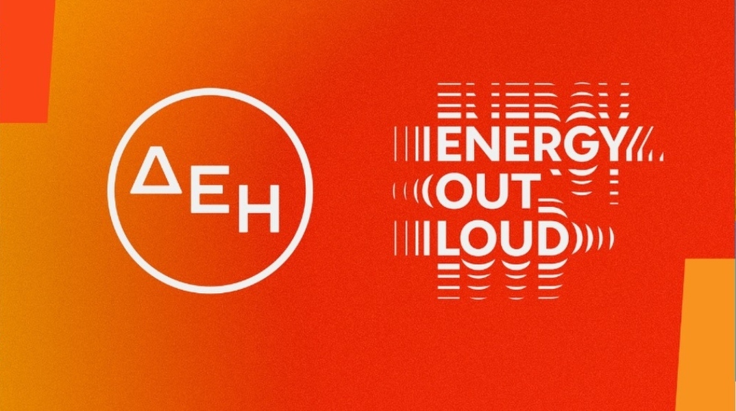 Το energyoutloud.gr, ψηφιακός προορισμός για μουσική, πολιτισμό και αθλητισμό, από τη ΔΕΗ	