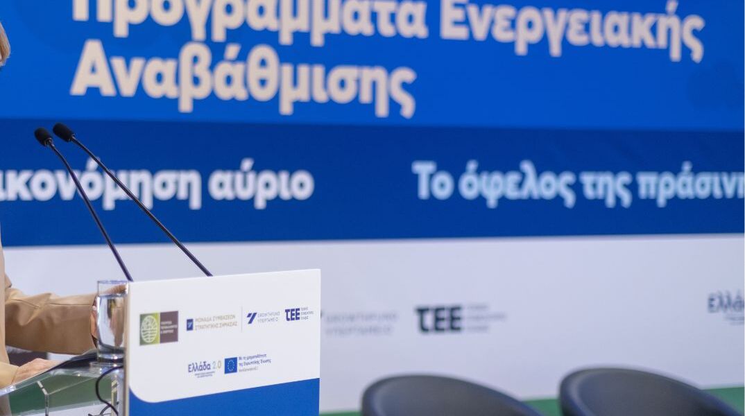 ΥΠΕΝ: Νέα καταληκτική ημερομηνία για την ολοκλήρωση προγραμμάτων «Εξοικονομώ»