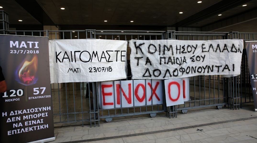 Μαρίνα Καρύδα: 14 αλήθειες για το Μάτι στις οποίες «κλείνουμε τα μάτια»