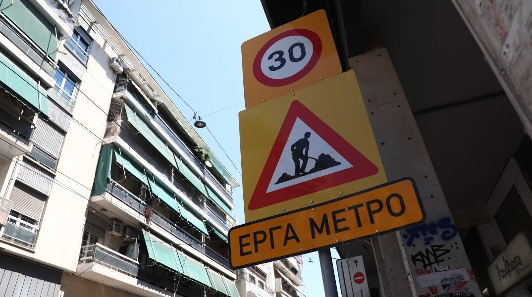 Γιατί καθυστερεί η Γραμμή 4 του Μετρό;