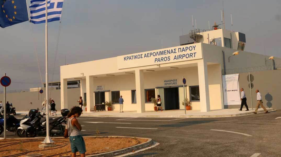 Αεροδρόμιο Πάρου