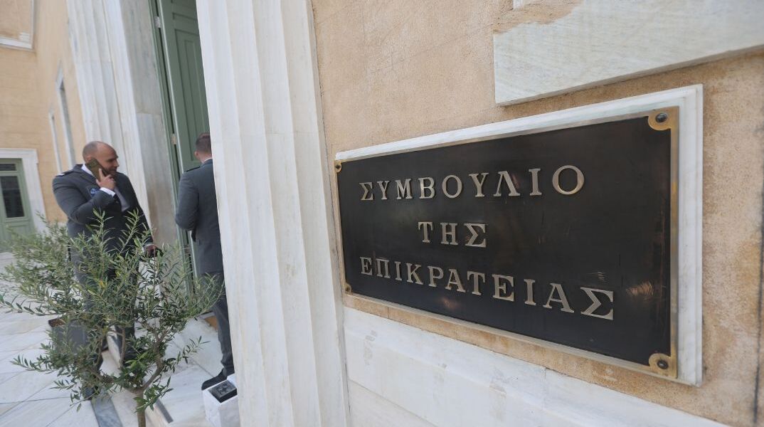 Μη κρατικά πανεπιστήμια: Νέα ανακοίνωση του ΣτΕ για τις άδειες που ακυρώθηκαν