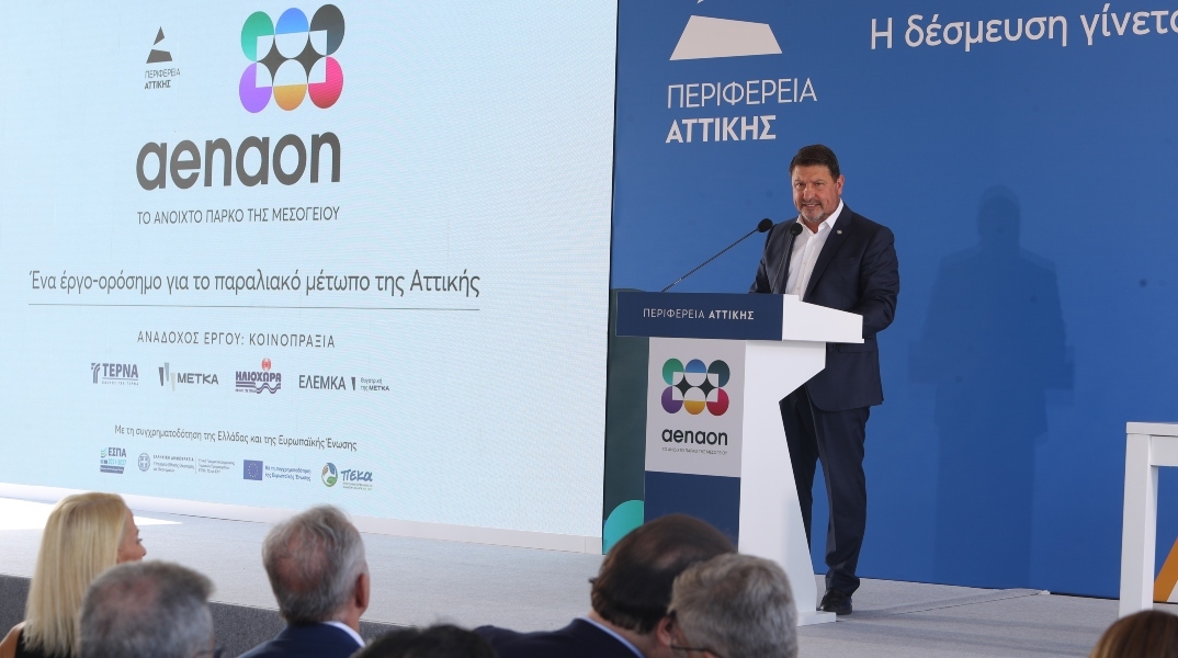 Νίκος Χαρδαλιάς: Το ΑΕΝΑΟΝ γίνεται πράξη - Η πόλη ξανά στη θάλασσα