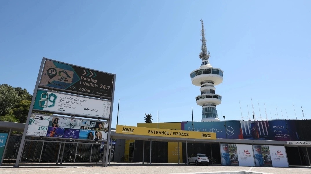 90ή ΔΕΘ: Τα μέτρα της ΕΛΑΣ, οι συγκεντρώσεις διαμαρτυρίας και οι κυκλοφοριακές ρυθμίσεις	