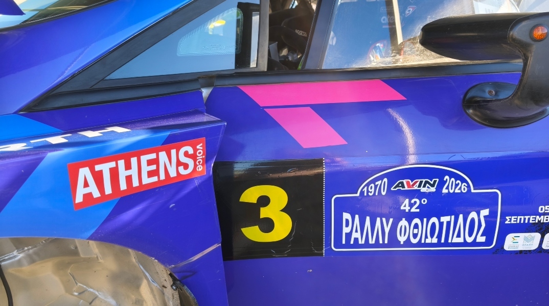 H ATHENS VOICE στο Ράλι Φθιώτιδας με το Ford Fiesta Rally2 της Car Center