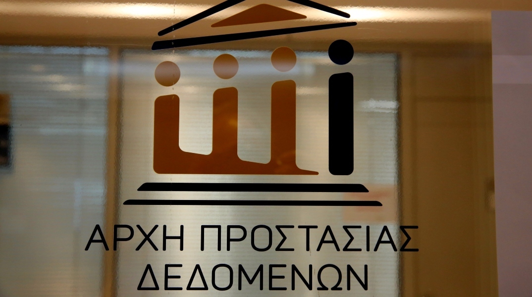 Αρχή Προστασίας Προσωπικών Δεδομένων: Νόμιμο το sms του υπουργείου Υποδομών πριν την έξοδο της 28ης Οκτωβρίου 2025	
