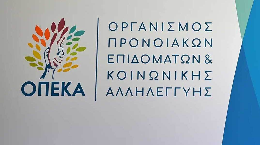 ΟΠΕΚΑ