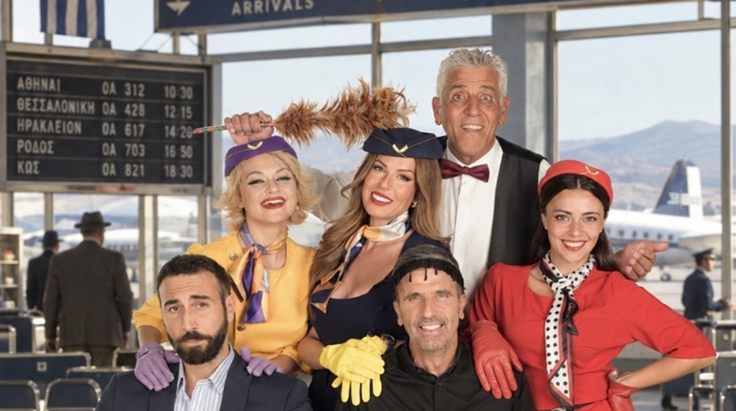 Πετάει πετάει, σε φθινοπωρινή περιοδεία