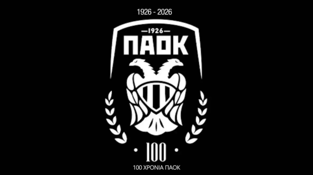 «100 χρόνια ΠΑΟΚ: Ποδόσφαιρο και Κοινωνία» - Διεθνές συνέδριο στη Θεσσαλονίκη για τα 100 χρόνια του συλλόγου