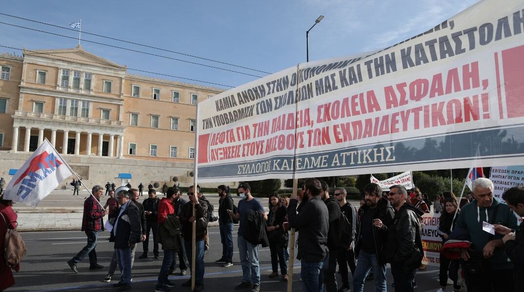 Απεργία εκπαιδευτικών στις 21 Οκτωβρίου: Συγκέντρωση στα Προπύλαια