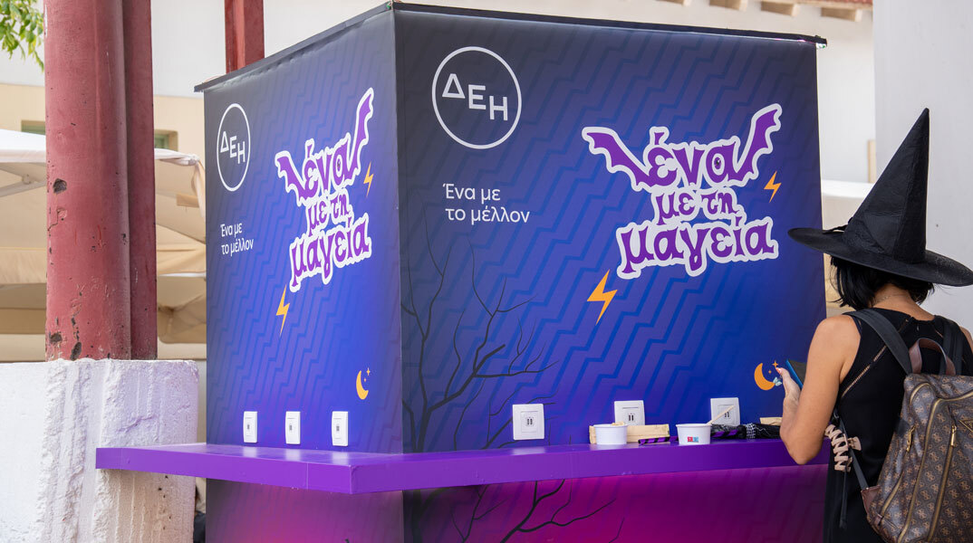 Το Halloween επιστρέφει στην Τεχνόπολη με τη ΔΕΗ