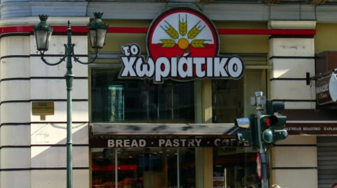 Φούρνοι «Χωριάτικο»
