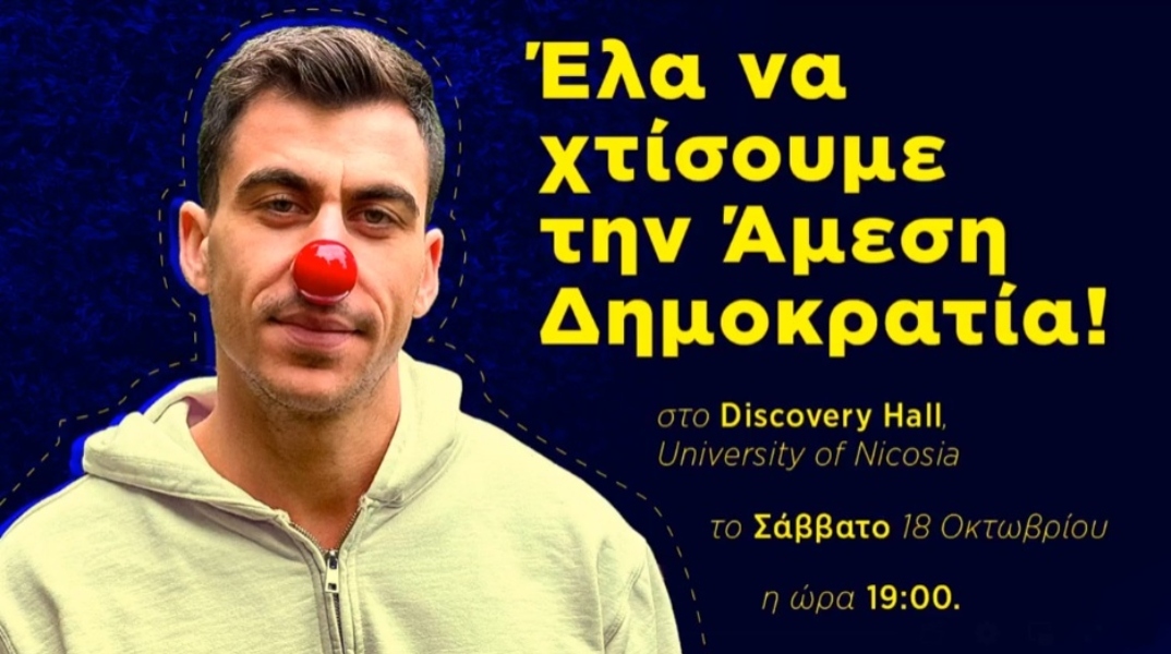 Ο ευρωβουλευτής Φειδίας Παναγιώτου 