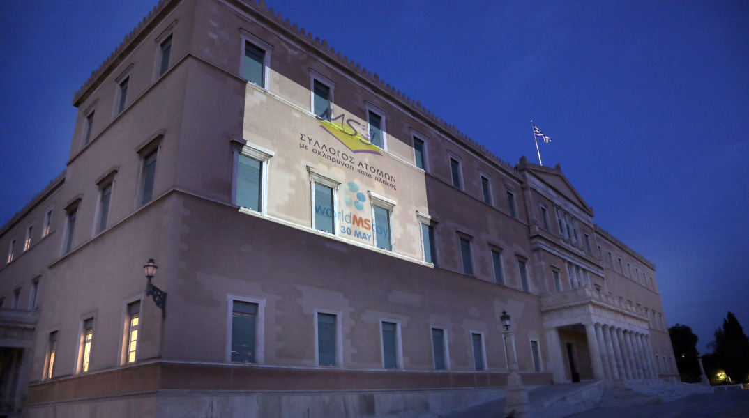 Η Βουλή των Ελλήνων φωταγωγήθηκε για να τιμήσει την Παγκόσμια Ημέρα για την Σκλήρυνση κατά Πλάκας