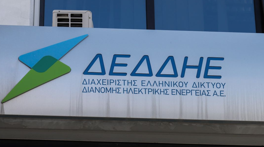 O ΔΕΔΔΗΕ ενημερώνει για νέα απάτη τους καταναλωτές