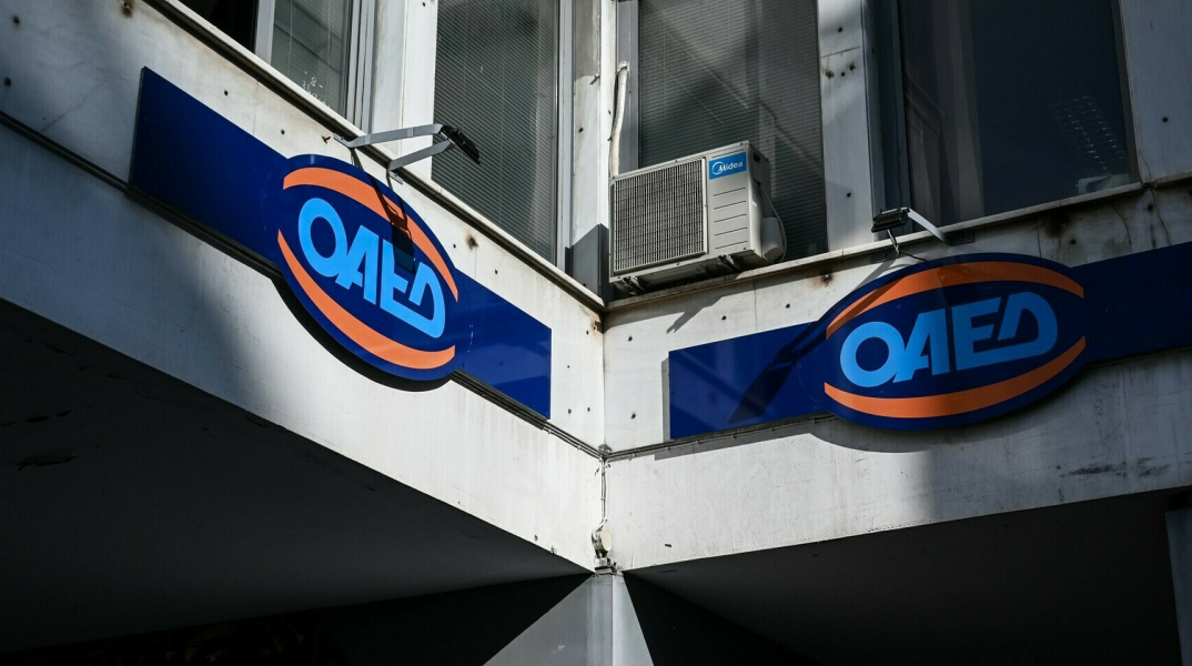 Γραφεία ΟΑΕΔ στο κέντρο της Αθήνας