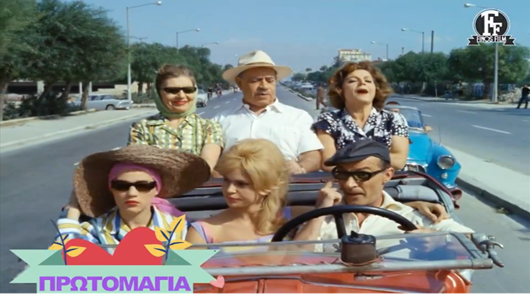 Το απολαυστικό βίντεο της Φίνος Φιλμ για την Πρωτομαγιά 