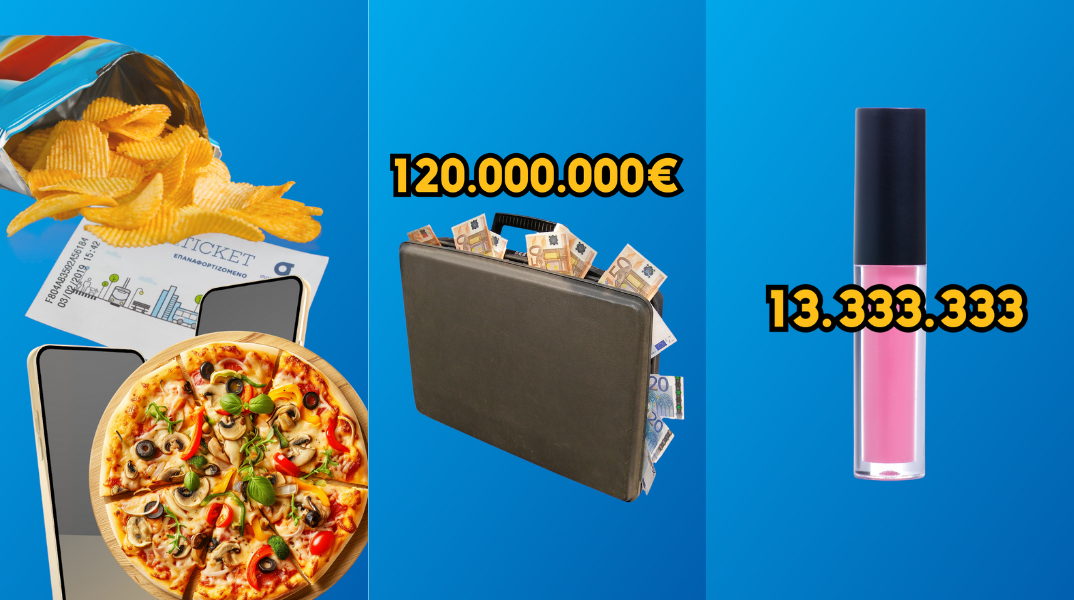 Η λίστα των «άχρηστων» facts των 120.000.000 ευρώ