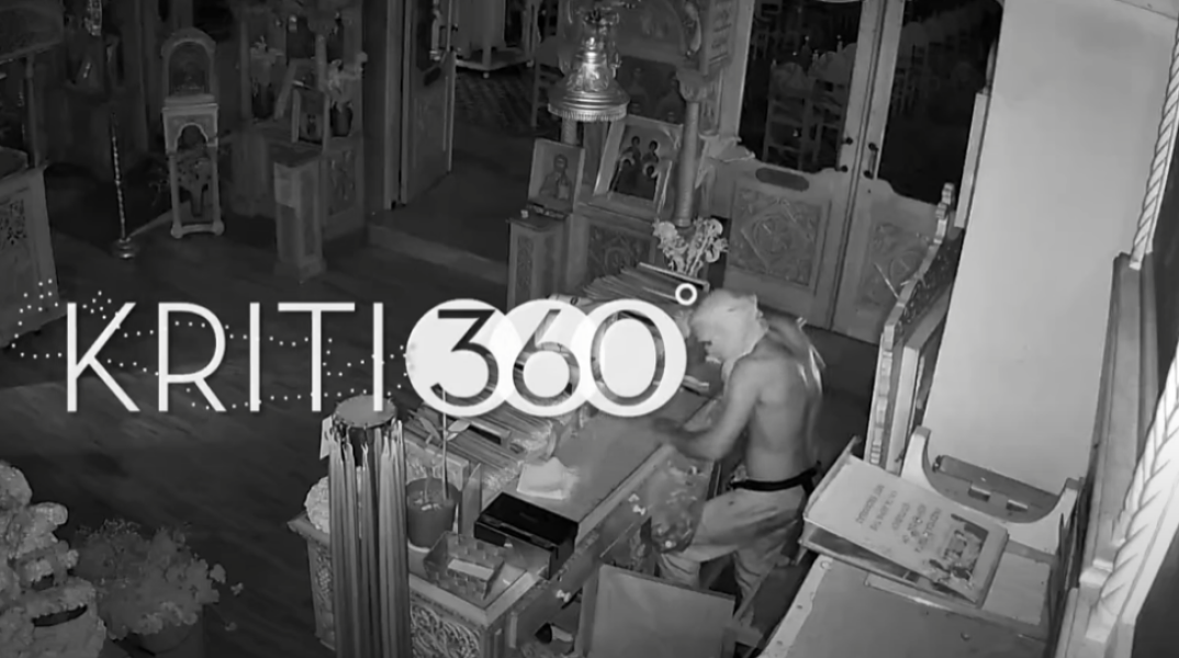 Χανιά: Ημίγυμνος κουκουλοφόρος διέρρηξε εκκλησία και άρπαξε το παγκάρι