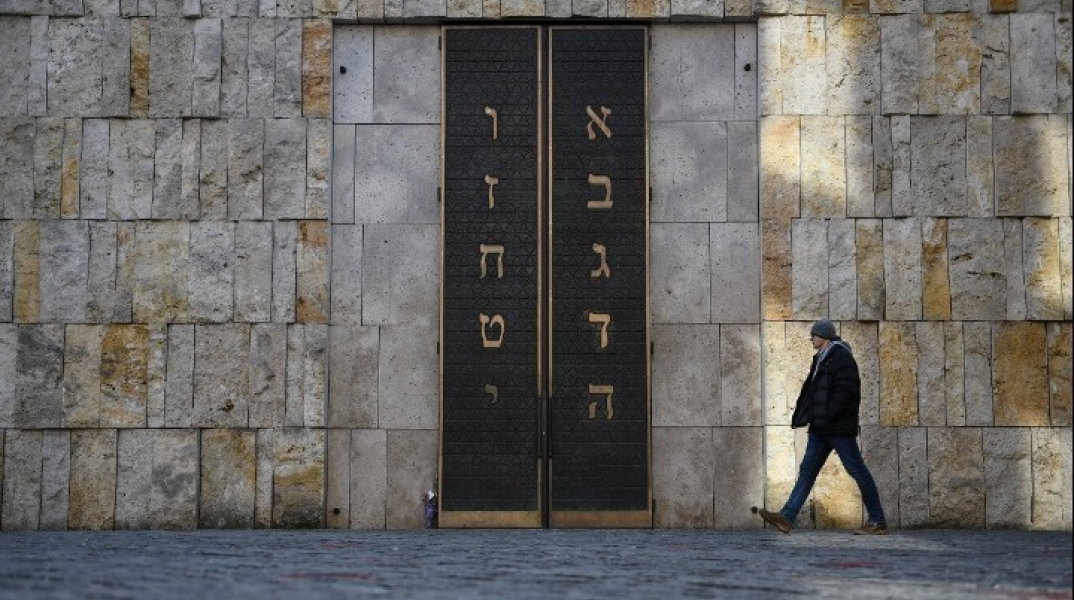 Κεντρικό Ισραηλιτικό Συμβούλιο Ελλάδος: Ο αντισημιτισμός δεν σταματά στους Εβραίους