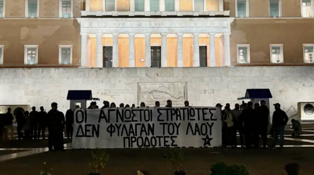 Μέλη του Ρουβίκωνα άνοιξαν πανό στον Άγνωστο Στρατιώτη