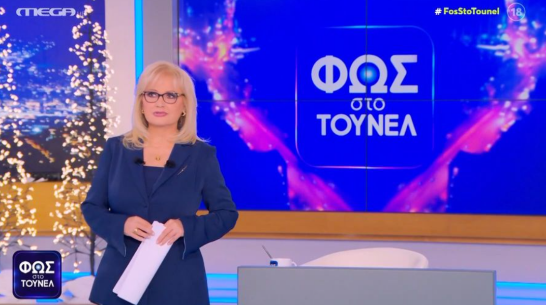 Επιστρέφει εκτάκτως το «Φως στο Τούνελ» πριν το τέλος του 2025 - Πότε θα προβληθεί