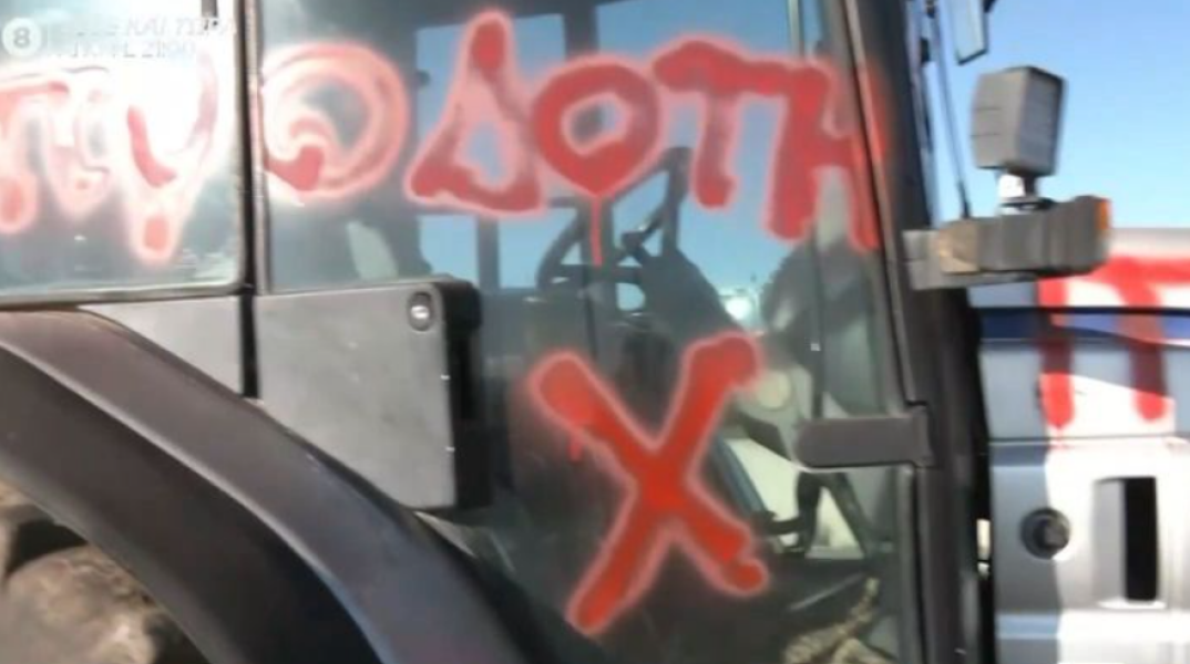 Μπλόκο Νίκαιας: Βανδάλισαν τα τρακτέρ των αγροτών που συναντήθηκαν με τον Κυριάκο Μητσοτάκη 