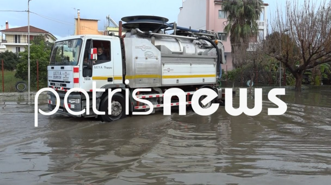 Σαρωτικό το πέρασμα της κακοκαιρίας από τον Πύργο: Πλημμύρες και απεγκλωβισμοί πολιτών