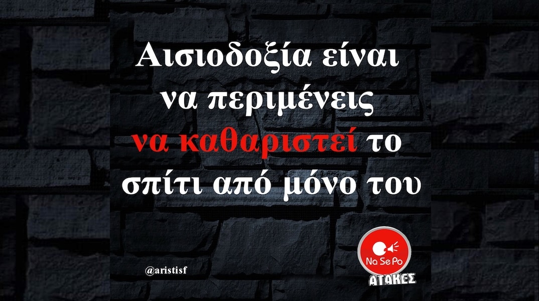 Αστεία memes, ατάκες, YOLO βίντεο, viral, αστεία video στο TikTok που ανέβηκαν στο διαδίκτυο και μας έκαναν να γελάσουμε.
