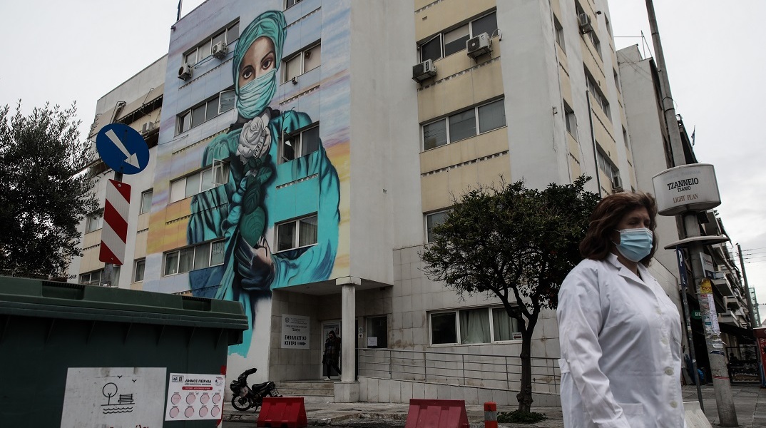  Τζάνειο νοσοκομείο