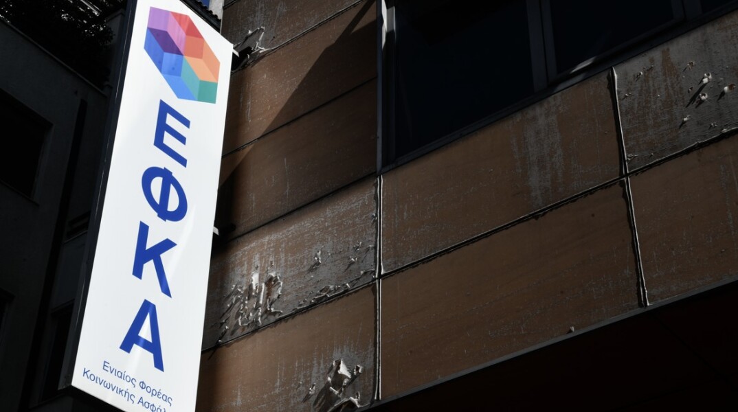 Ταμπέλα του ΕΦΚΑ έξω από κτίριο του φορέα